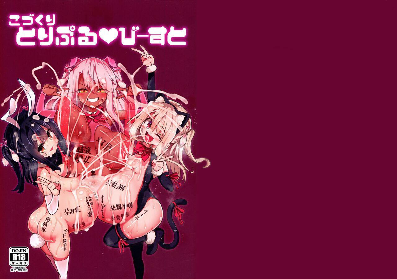 Big Pussy Kozukuri Triple Beast - Fate kaleid liner prisma illya Japanese - Page 1