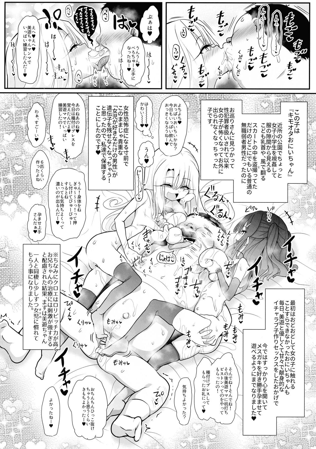 Big Pussy Kozukuri Triple Beast - Fate kaleid liner prisma illya Japanese - Page 11