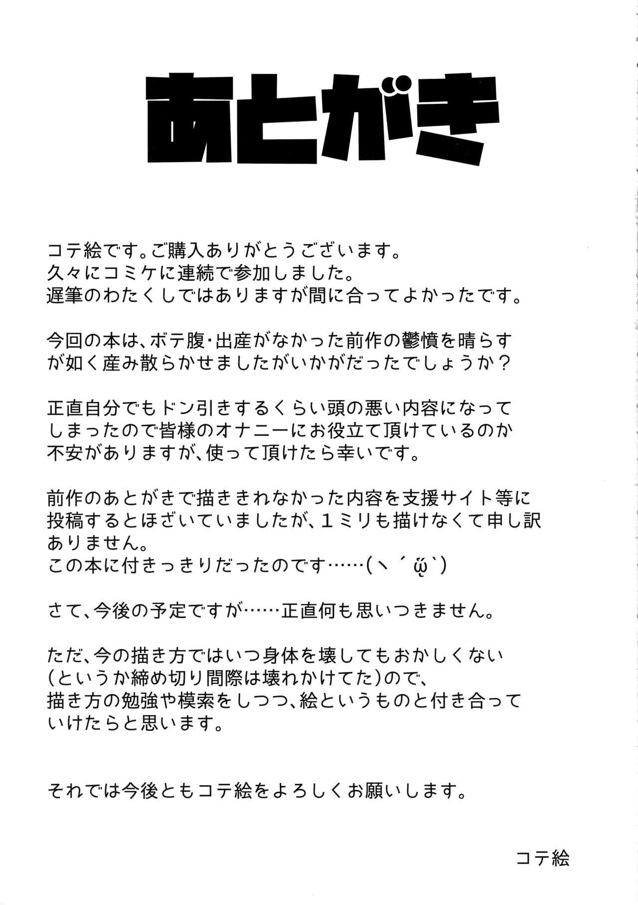 Big Pussy Kozukuri Triple Beast - Fate kaleid liner prisma illya Japanese - Page 24