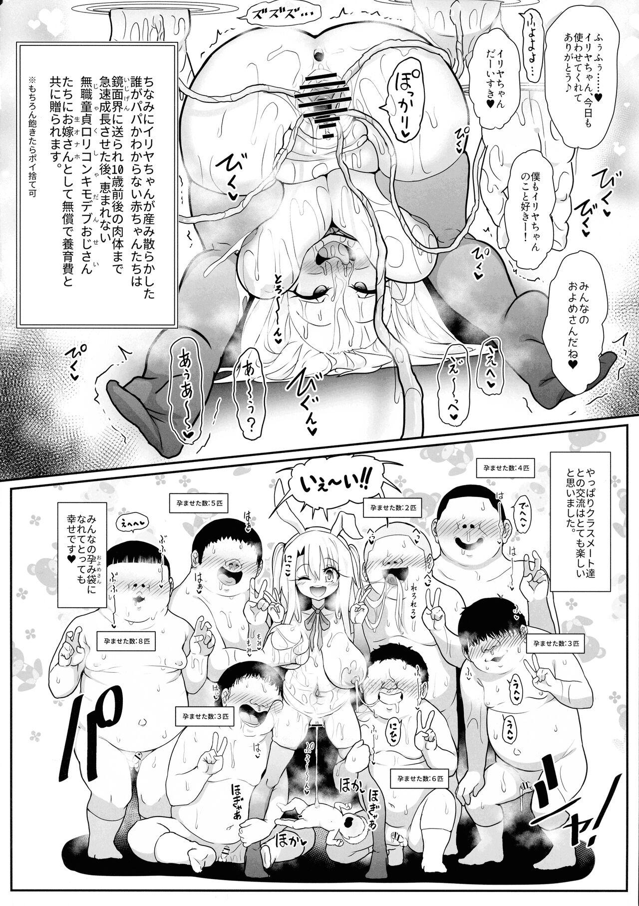 Big Pussy Kozukuri Triple Beast - Fate kaleid liner prisma illya Japanese - Page 9