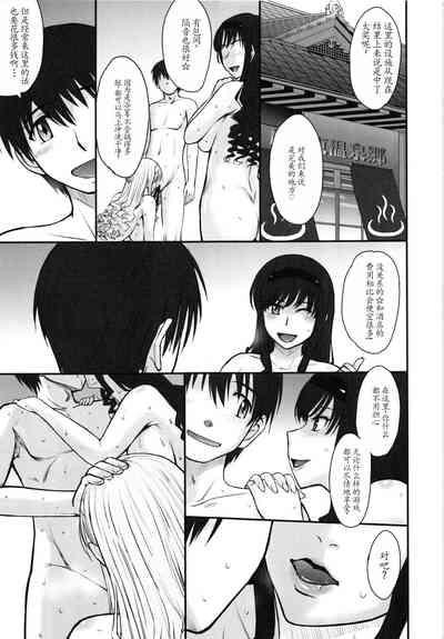Haruka 18 All Inclusive!! 5