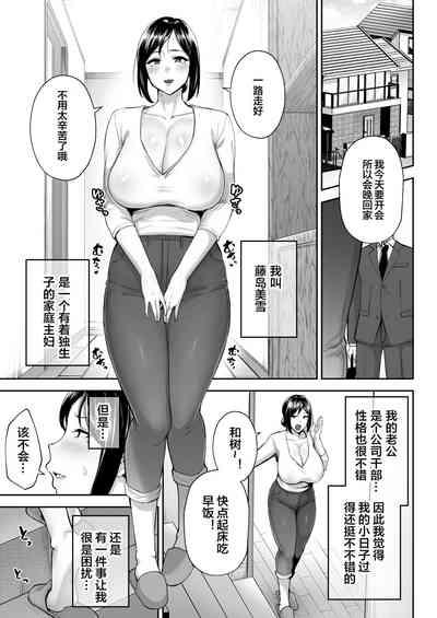 The Closest And Most Erotic Woman To Me Is My Big Breasted Mama Miyuki 1