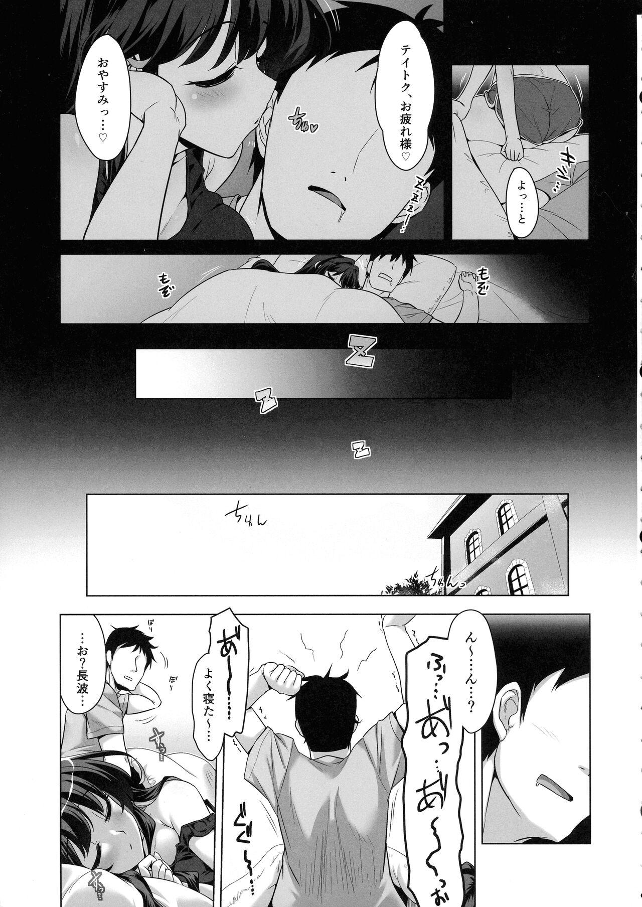 Moaning Milky DD Wake up! Holiday! Naganami-sama! - Kantai collection Free Fuck Clips - Page 5