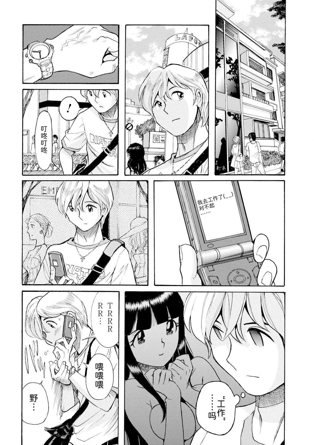 Hahaoya-tachi no Seishori o Suru Kantan na Oshigoto ch 9 9