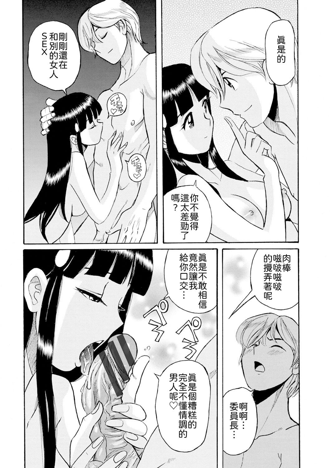 Lesbian Hahaoya-tachi no Seishori o Suru Kantan na Oshigoto ch 9 Small Boobs - Picture 3