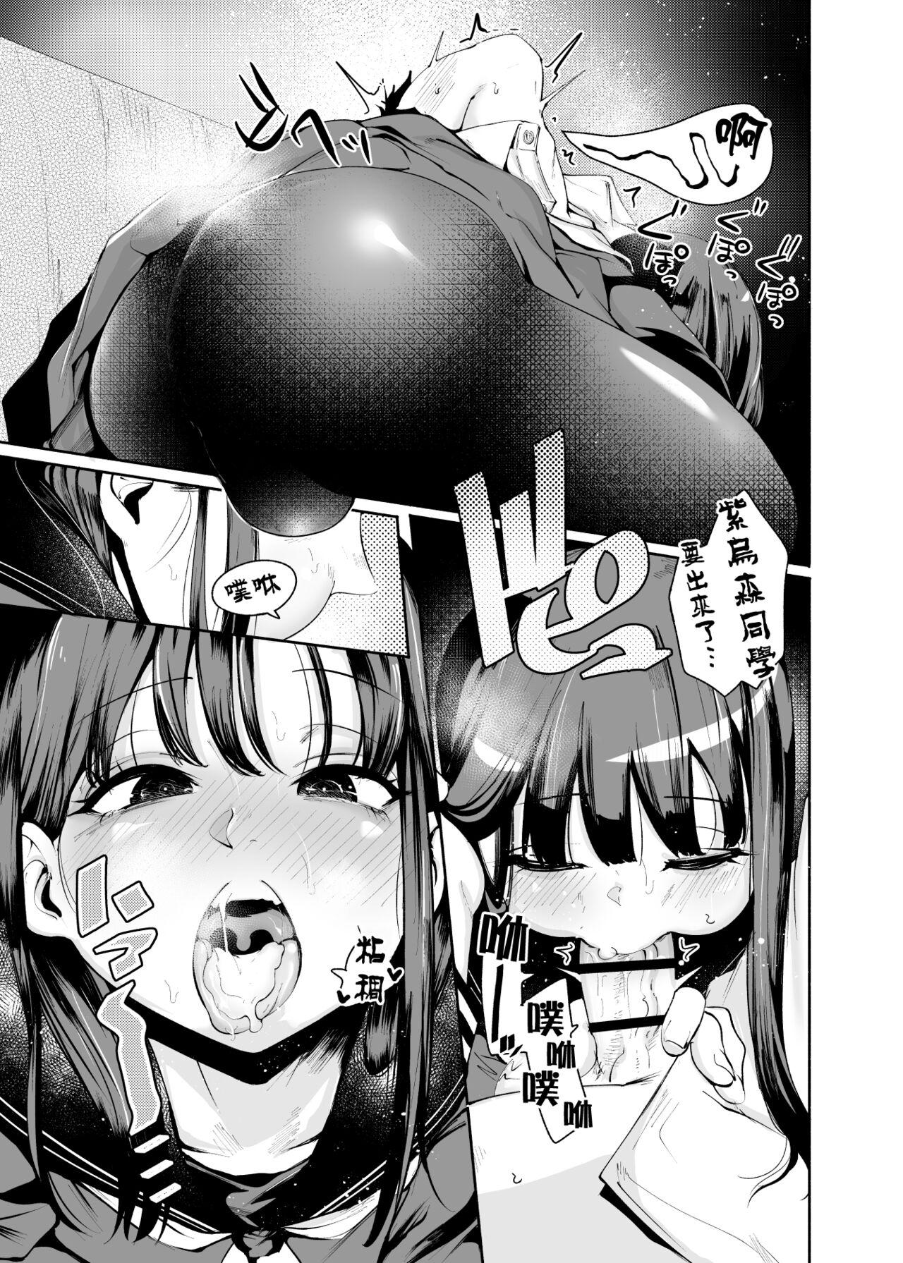 Tenkousei-kun - Page 11