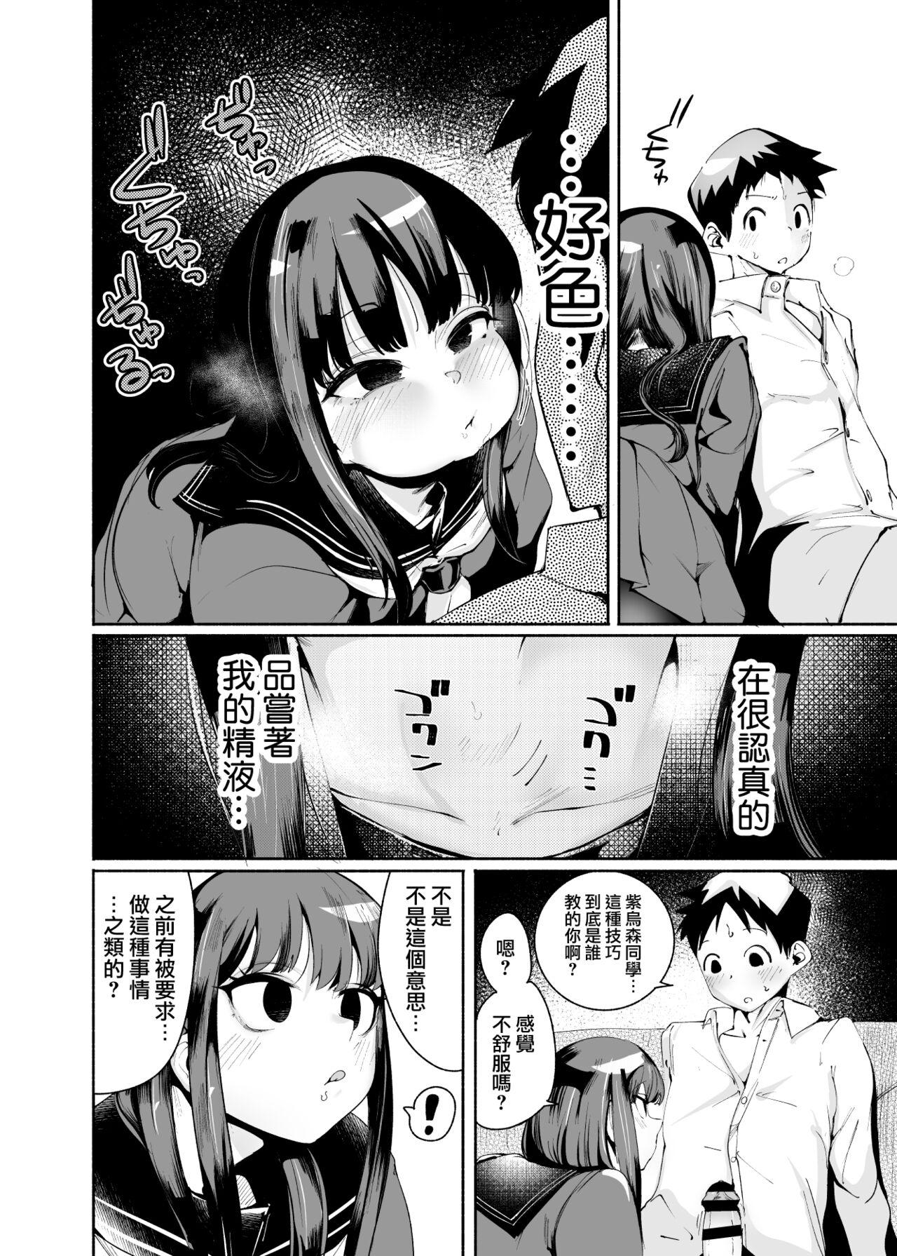 Tenkousei-kun - Page 12