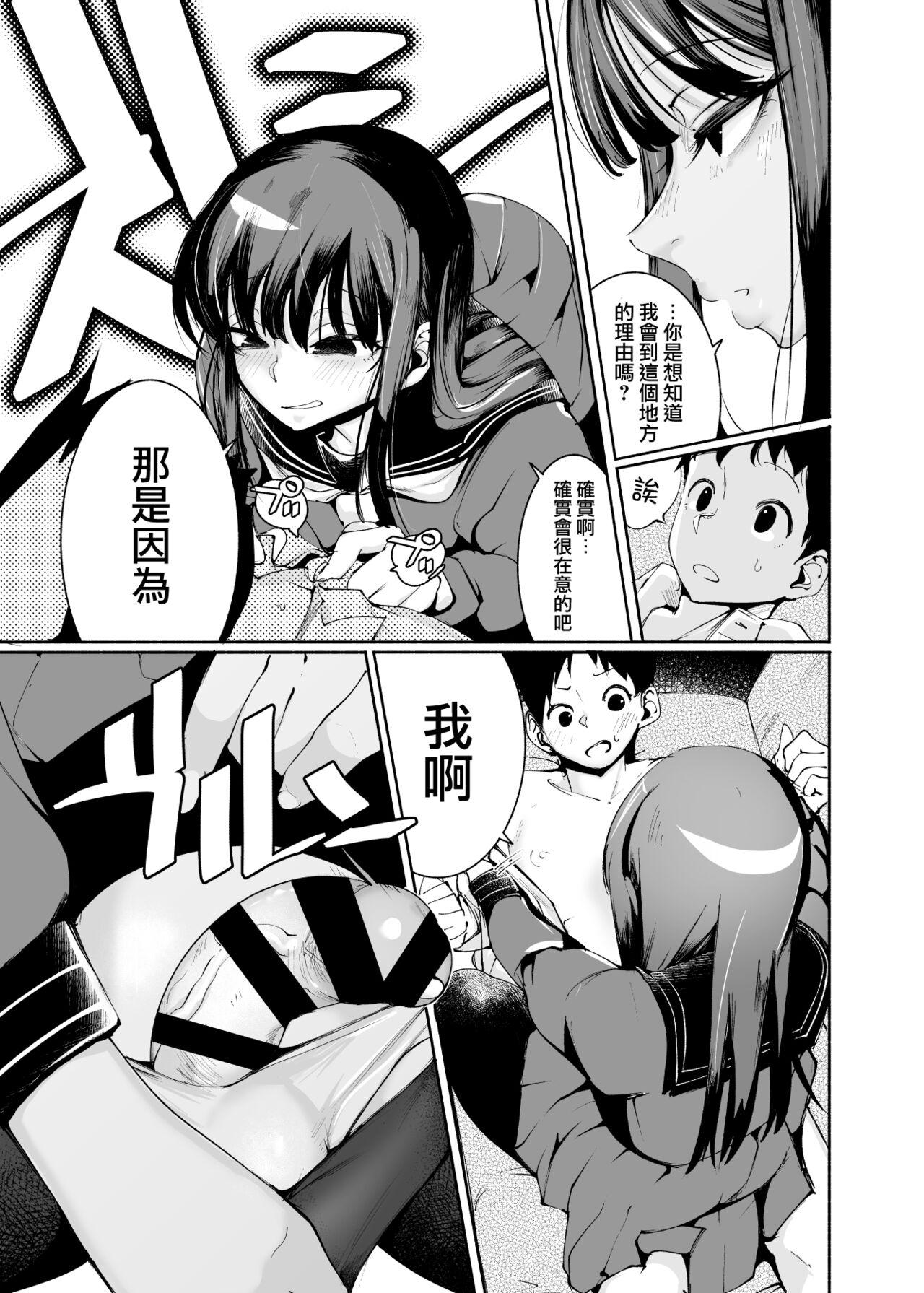 Tenkousei-kun - Page 13