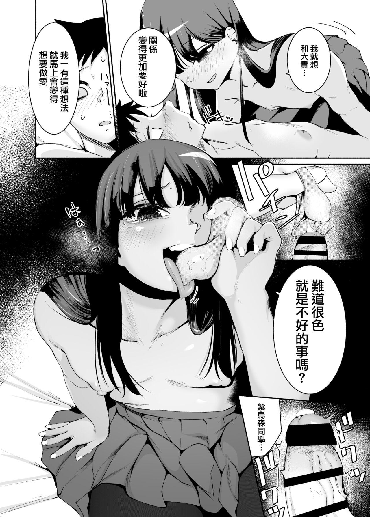 Tenkousei-kun - Page 18