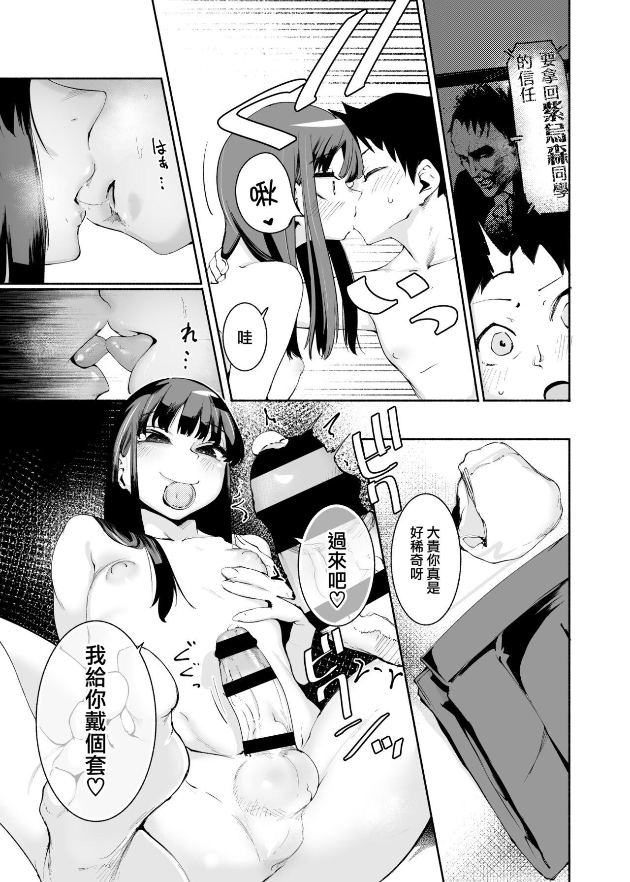 Tenkousei-kun - Page 19