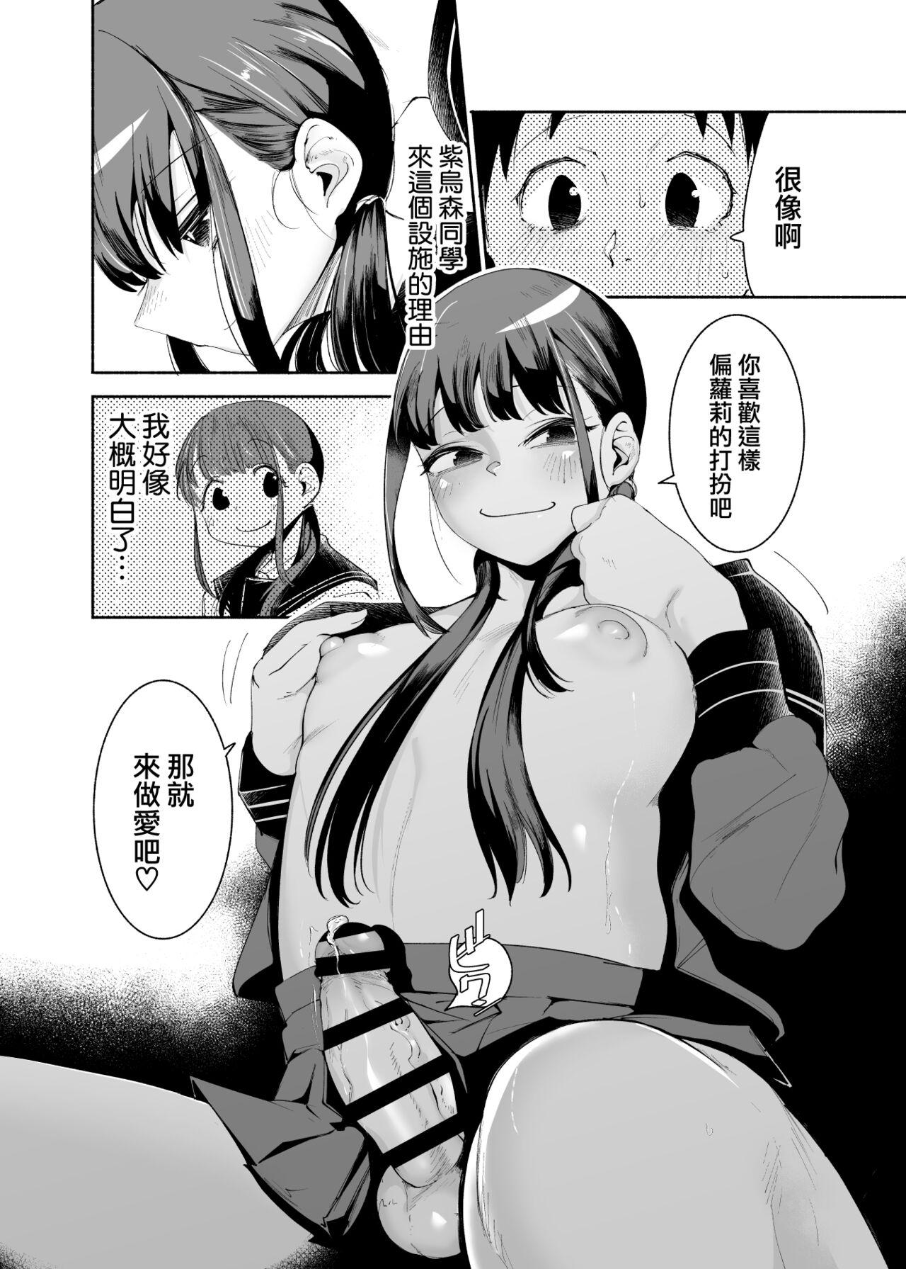 Tenkousei-kun - Page 28