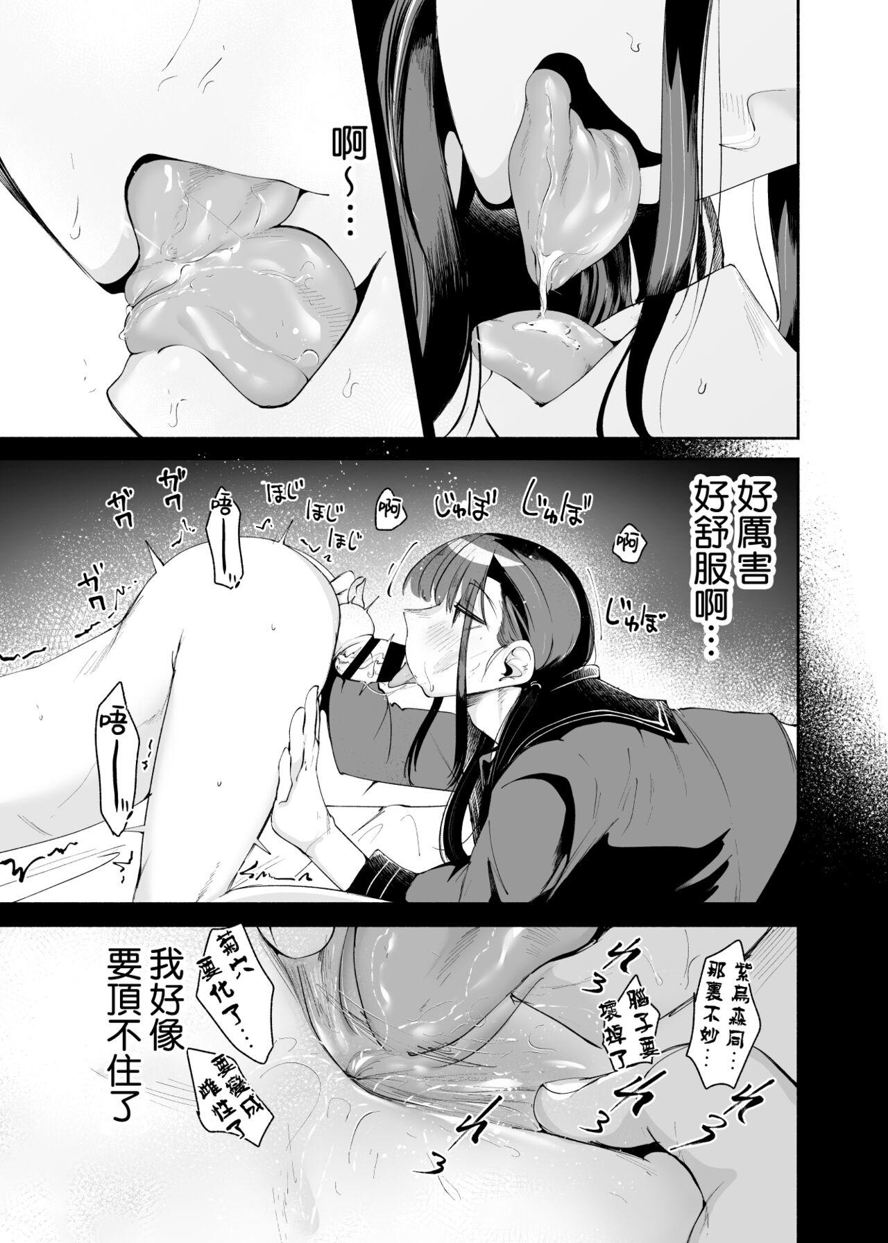 Tenkousei-kun - Page 29