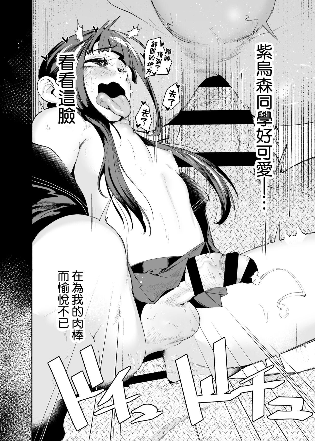 Tenkousei-kun - Page 30