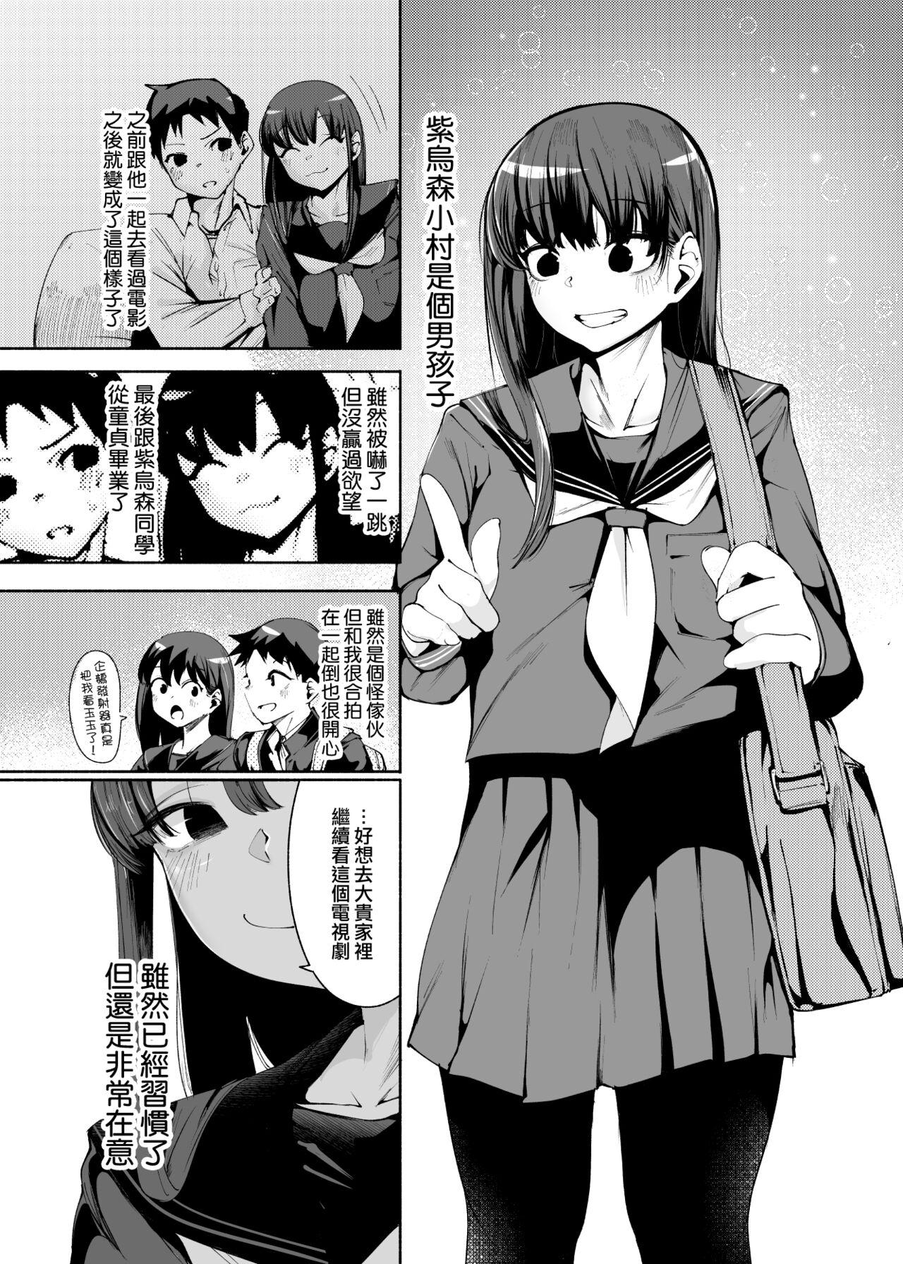 Tenkousei-kun - Page 7