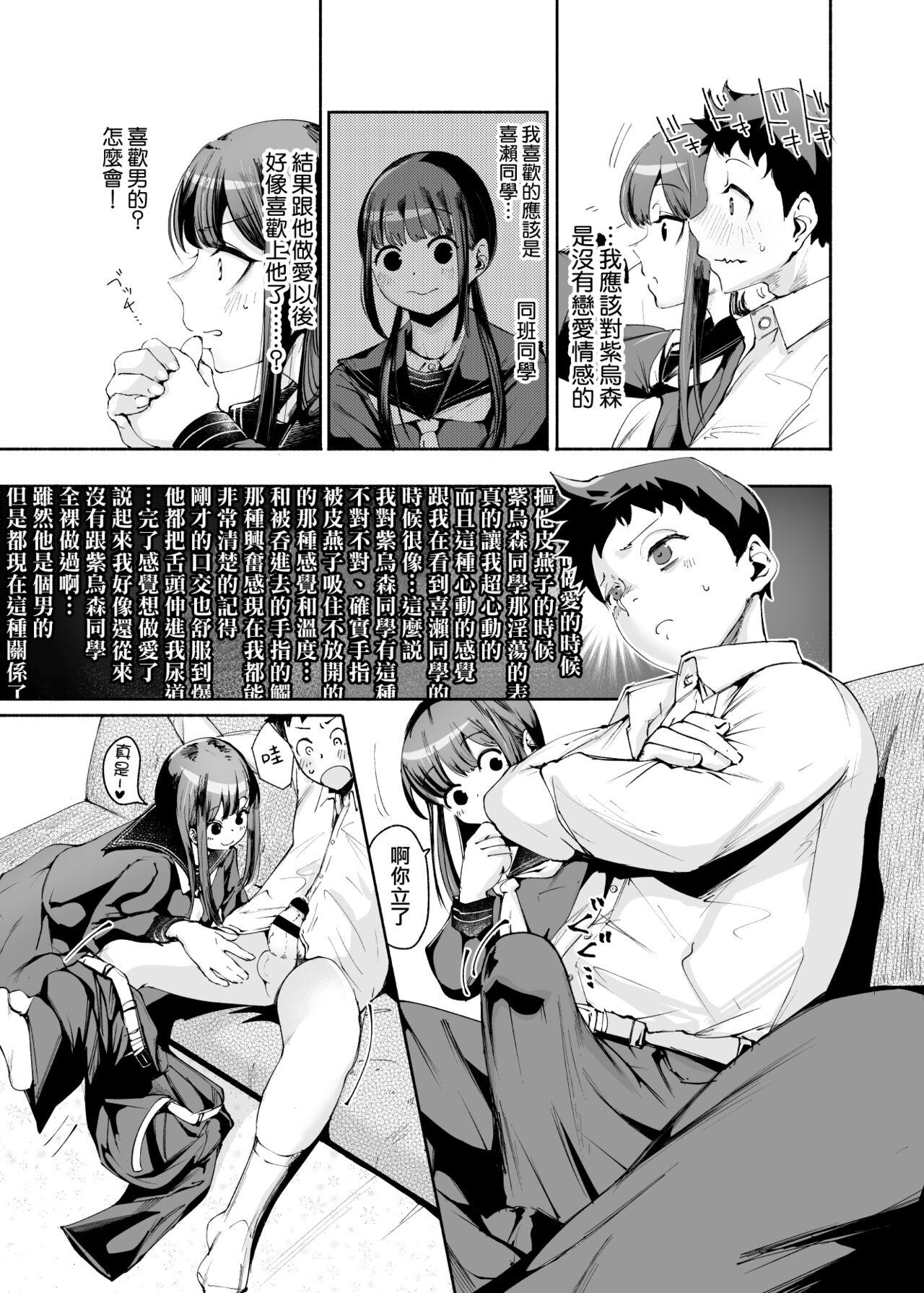 Tenkousei-kun - Page 9
