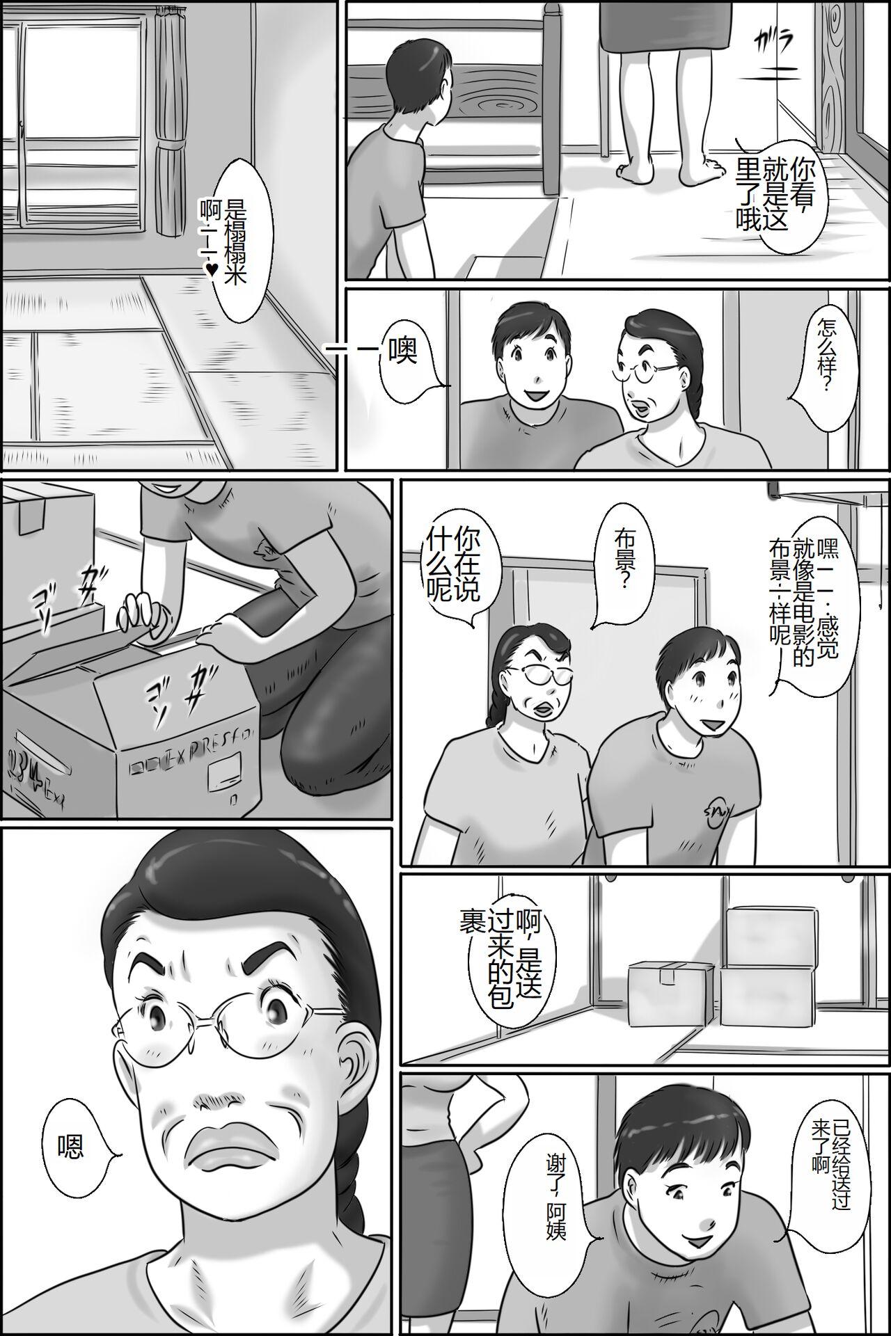 Money Shimura no Oba-chan Black - Page 4