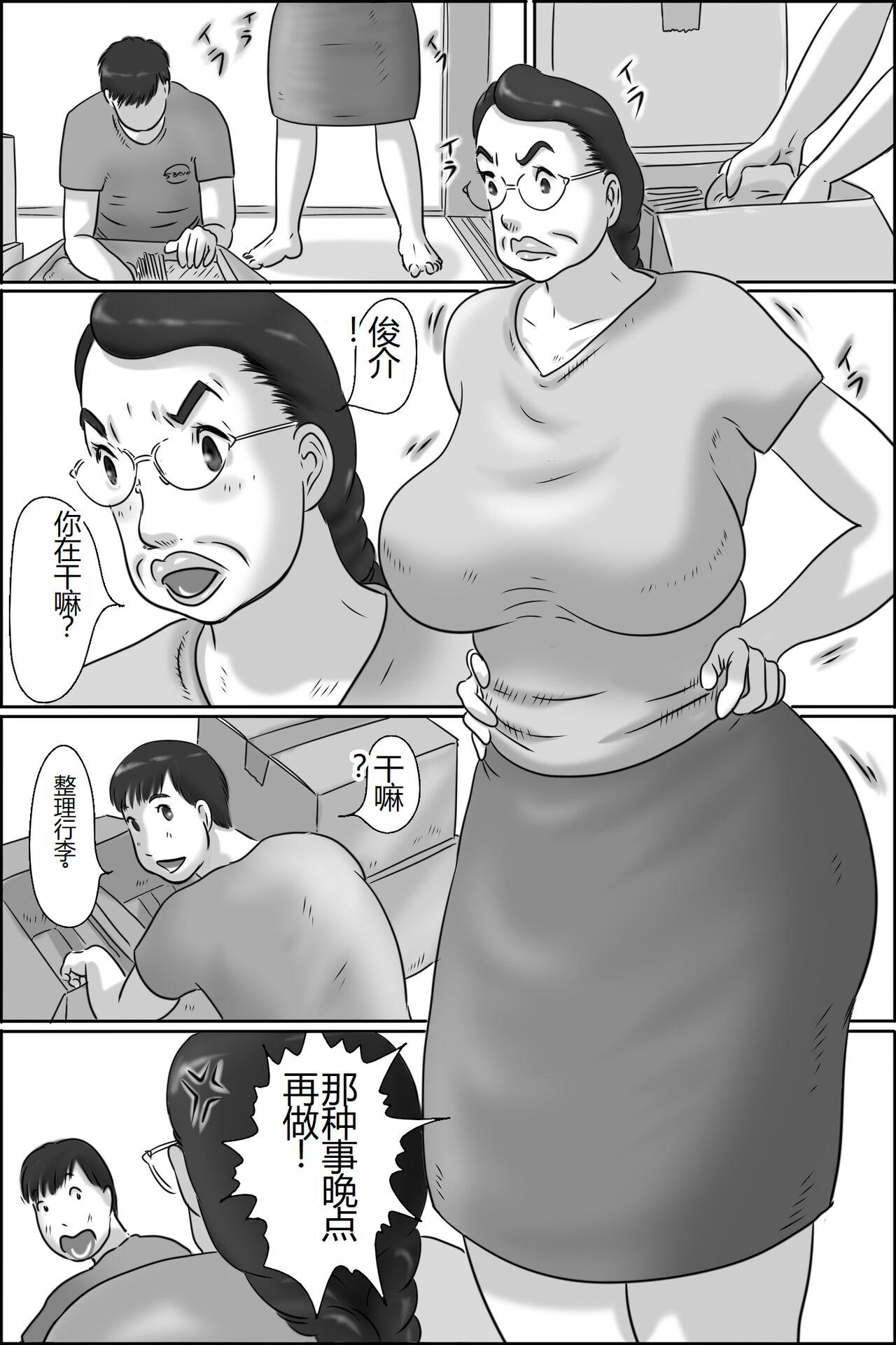 Money Shimura no Oba-chan Black - Page 5