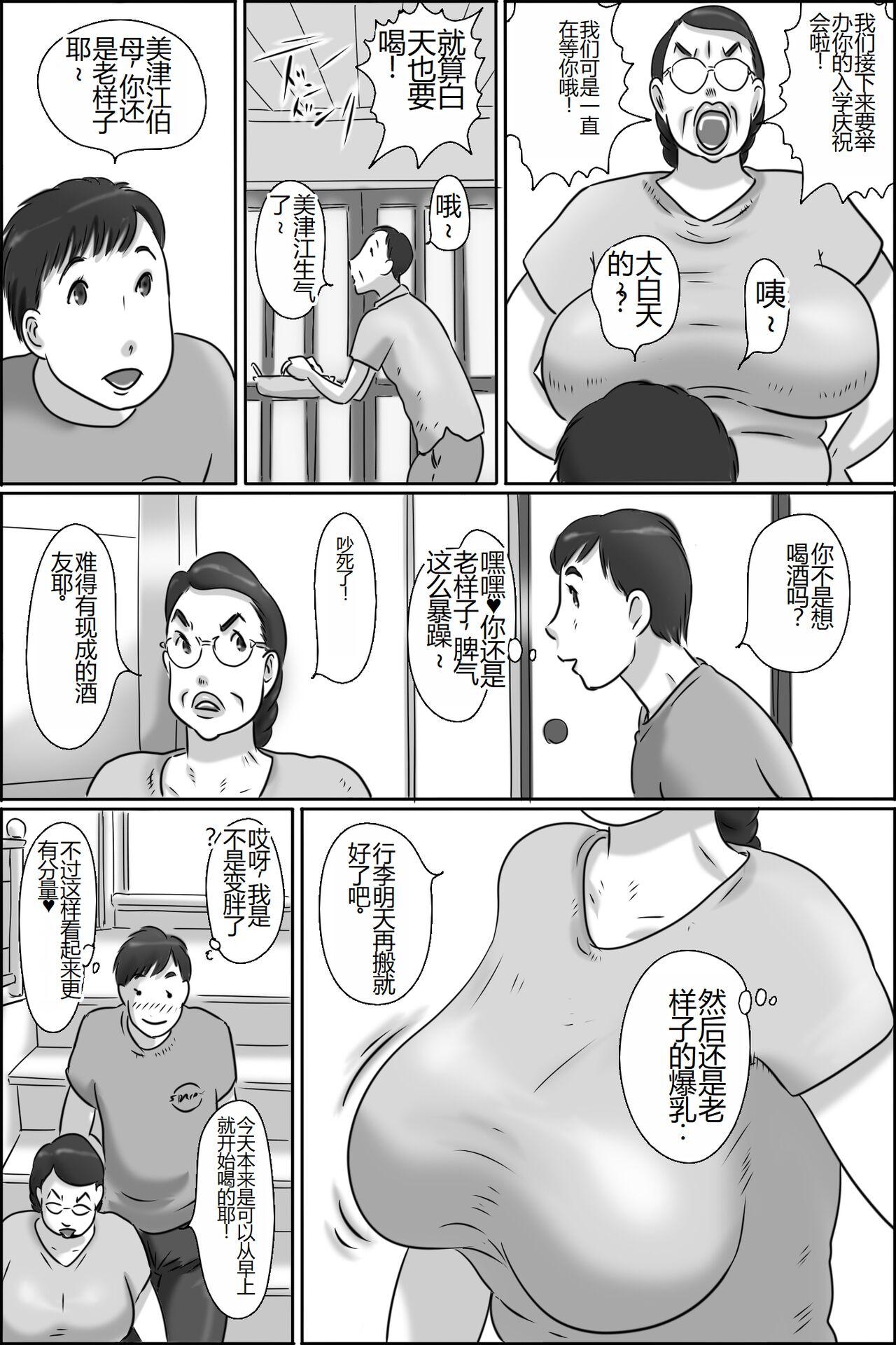 Money Shimura no Oba-chan Black - Page 6