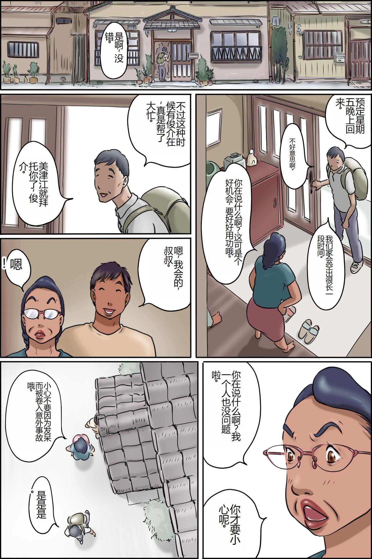 Deutsche GOGO Shimura no Oba-chan Lick - Page 2