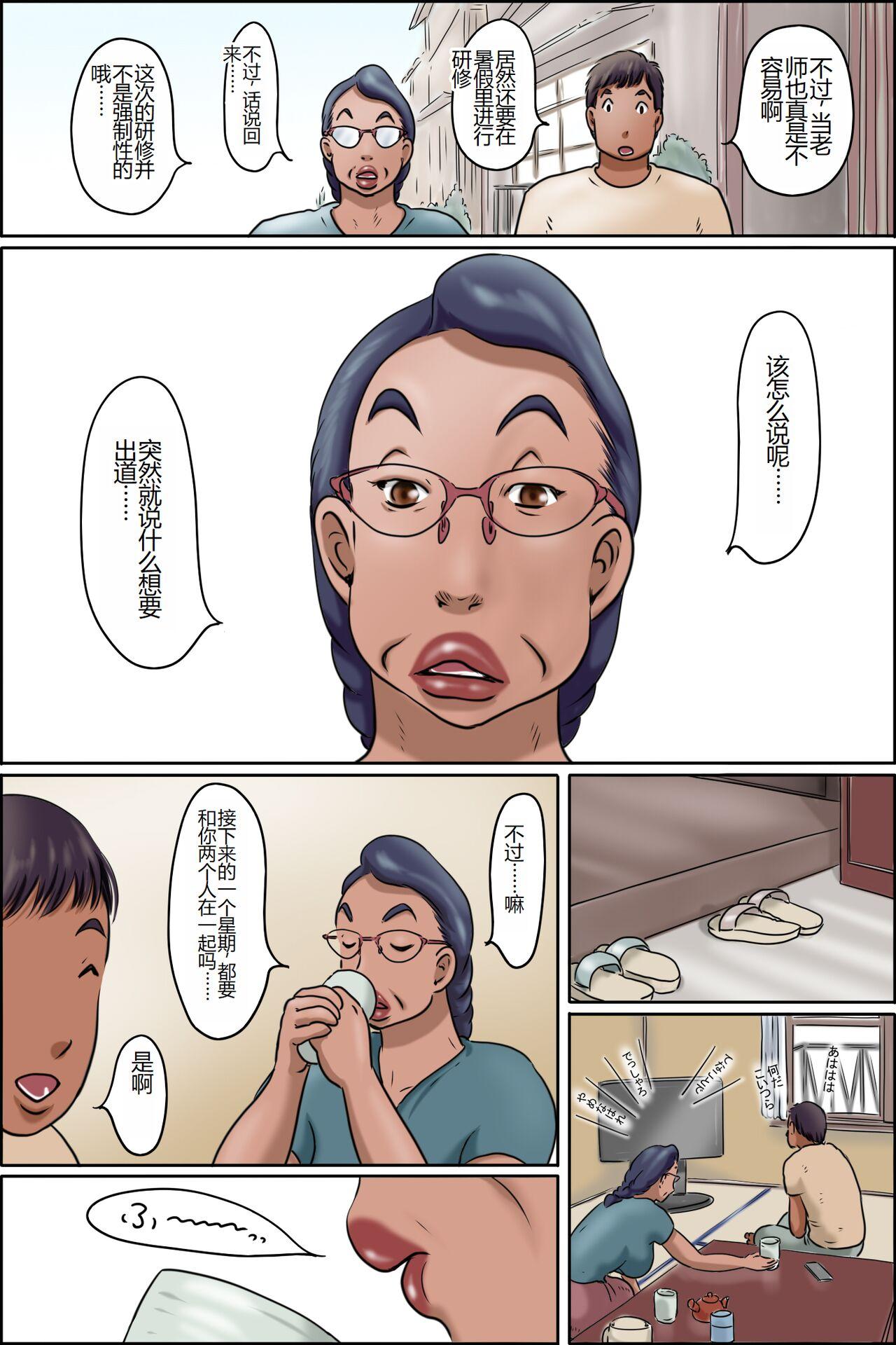 Deutsche GOGO Shimura no Oba-chan Lick - Page 3