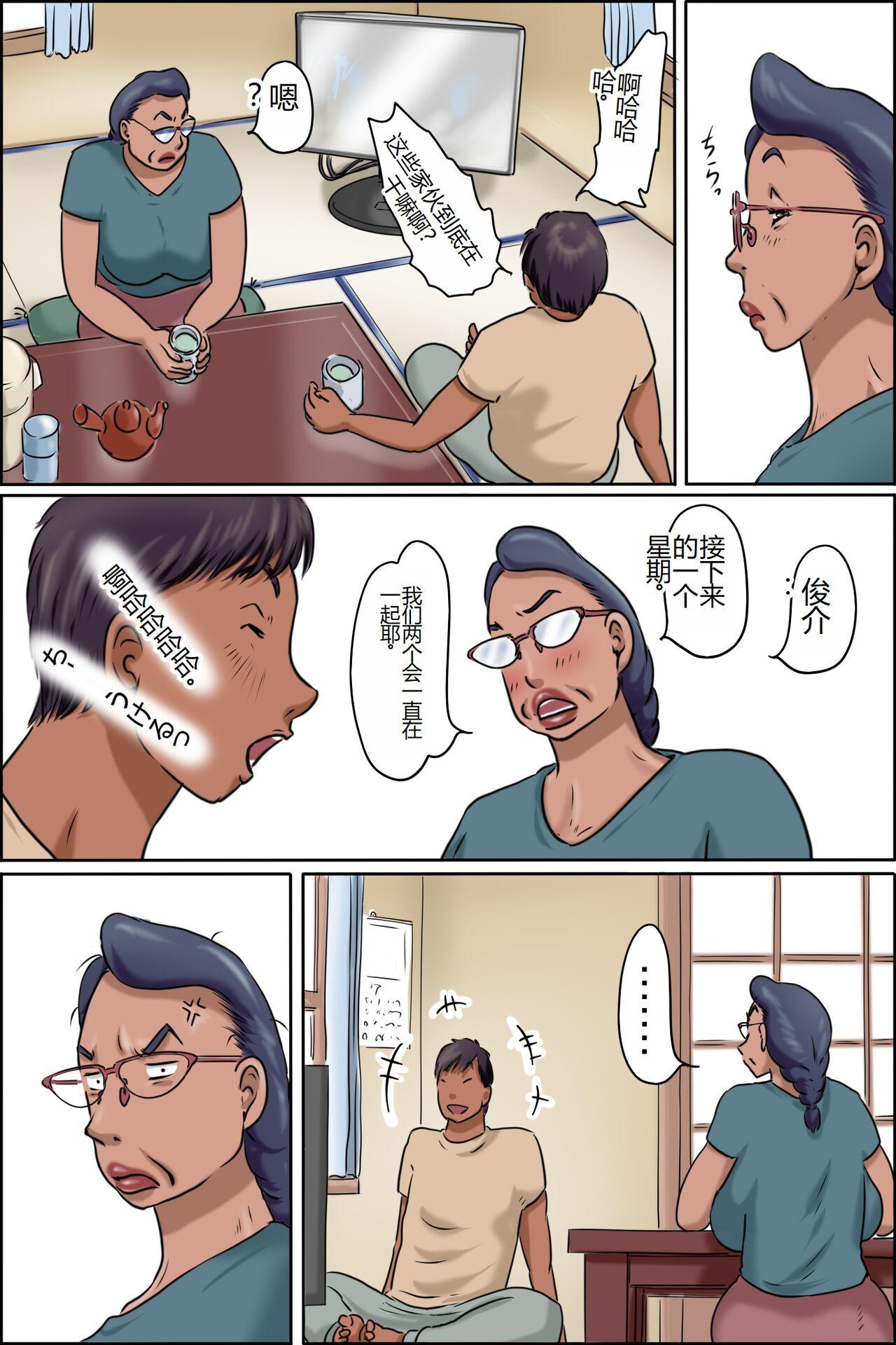 Deutsche GOGO Shimura no Oba-chan Lick - Page 4