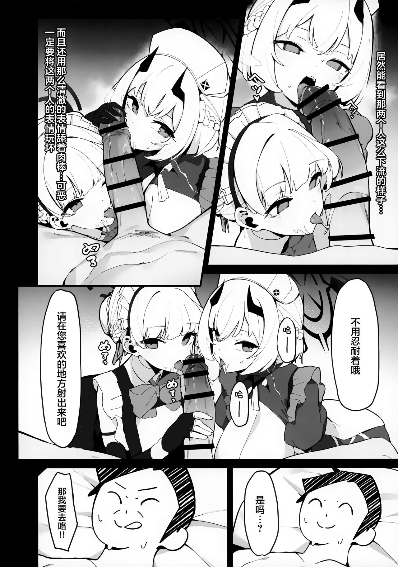 Toki to Sena no Seiyoku Shori | 时和濑名的性欲处理 - Page 10