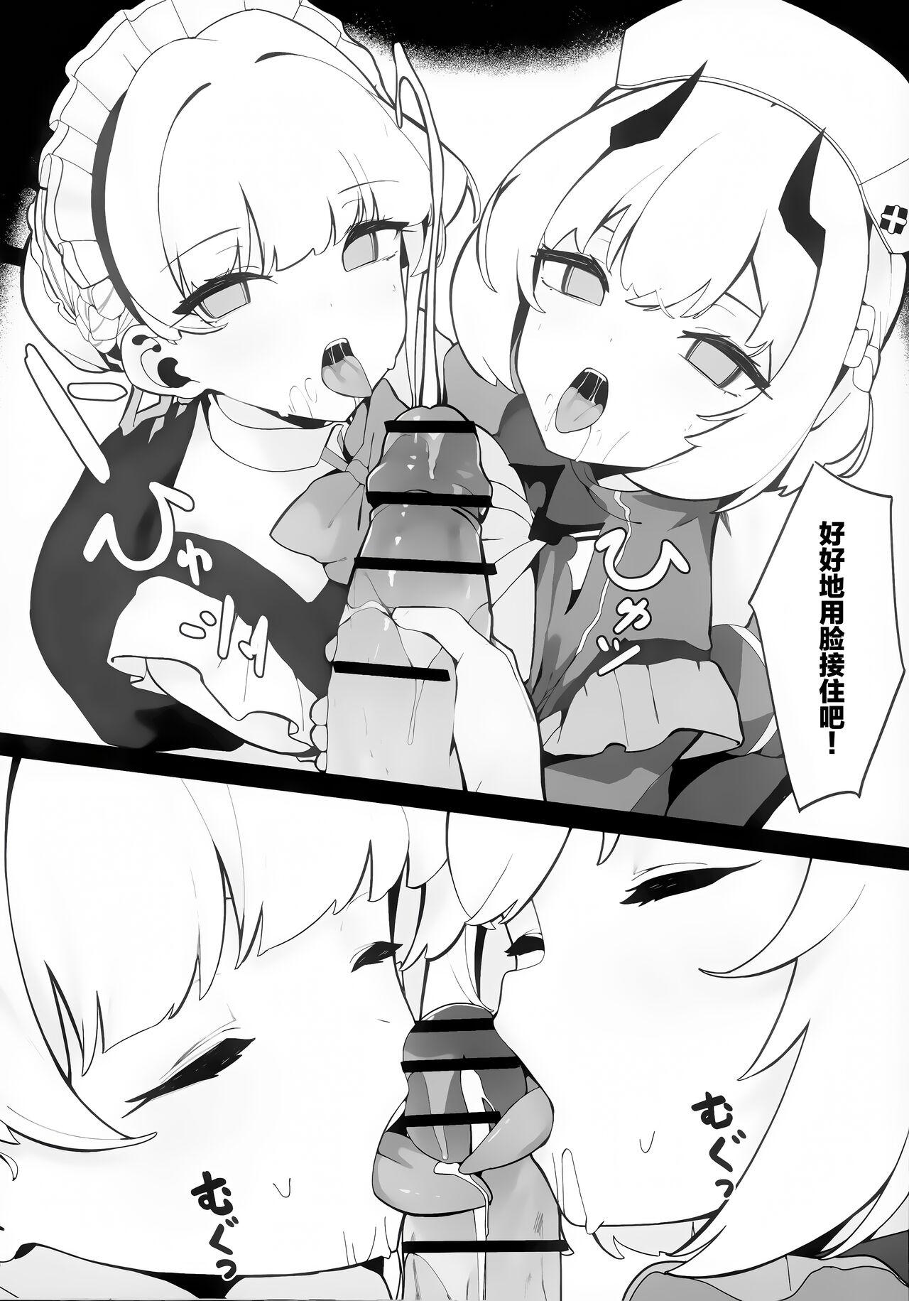 Toki to Sena no Seiyoku Shori | 时和濑名的性欲处理 - Page 11