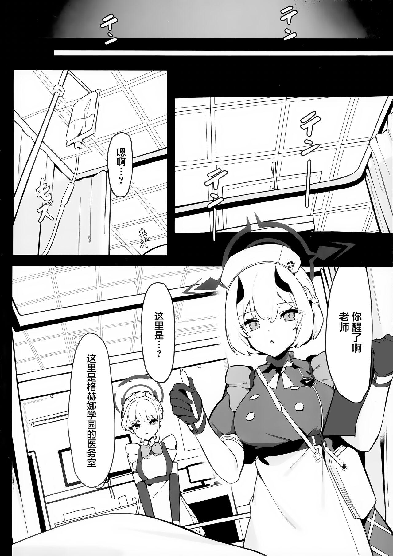 Toki to Sena no Seiyoku Shori | 时和濑名的性欲处理 - Page 4