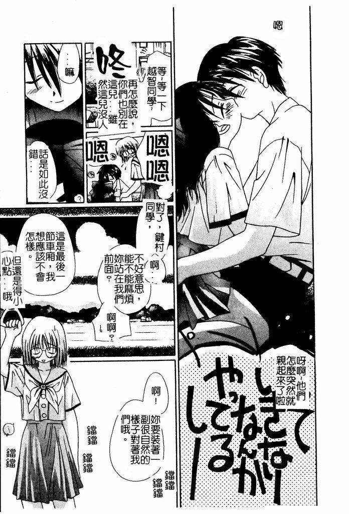 Shoujo no Hi 10