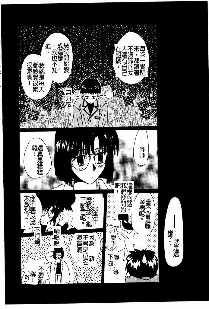 Shoujo no Hi 102