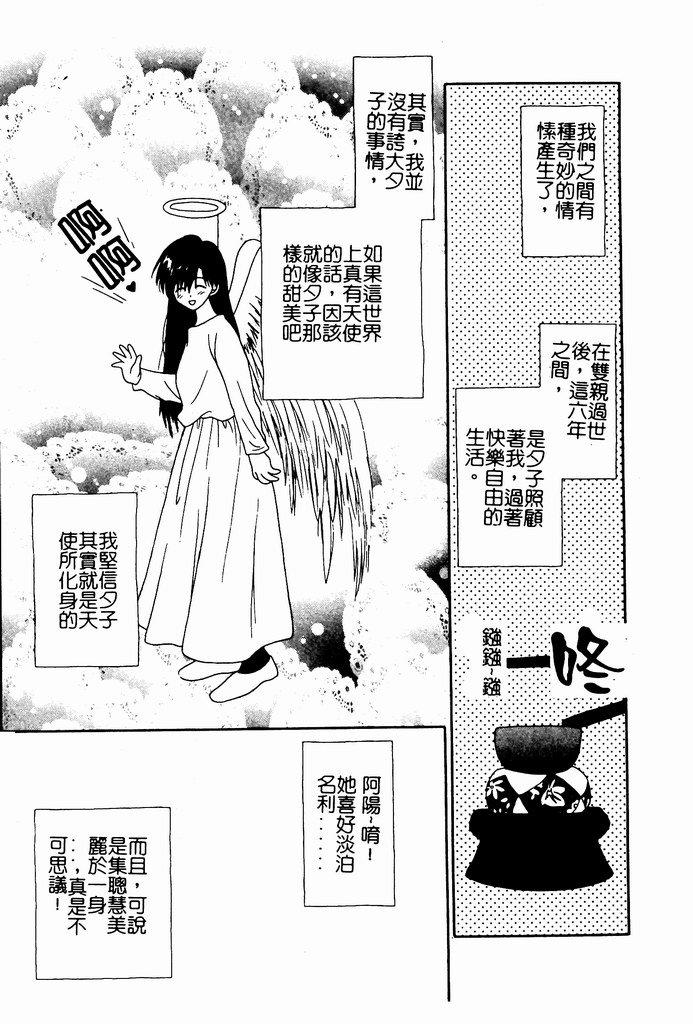 Shoujo no Hi 107