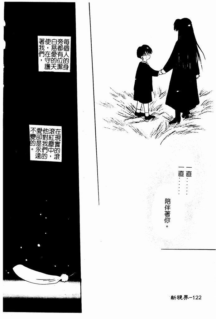 Shoujo no Hi 121