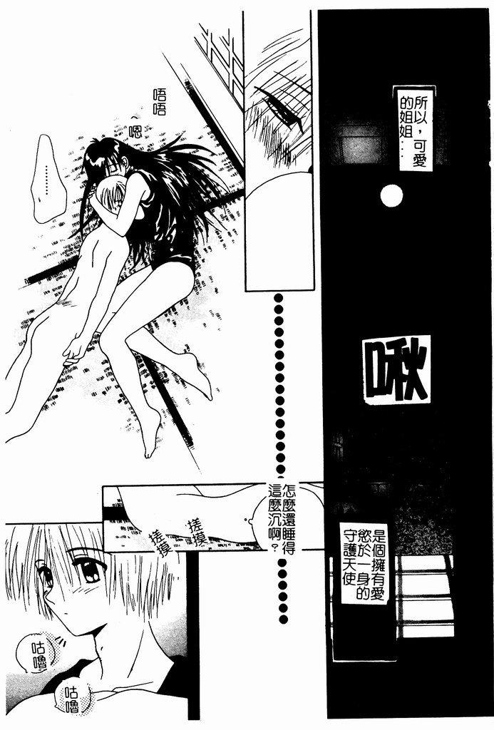 Shoujo no Hi 123