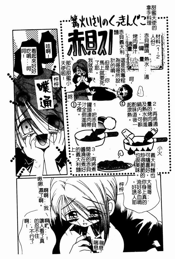 Shoujo no Hi 132