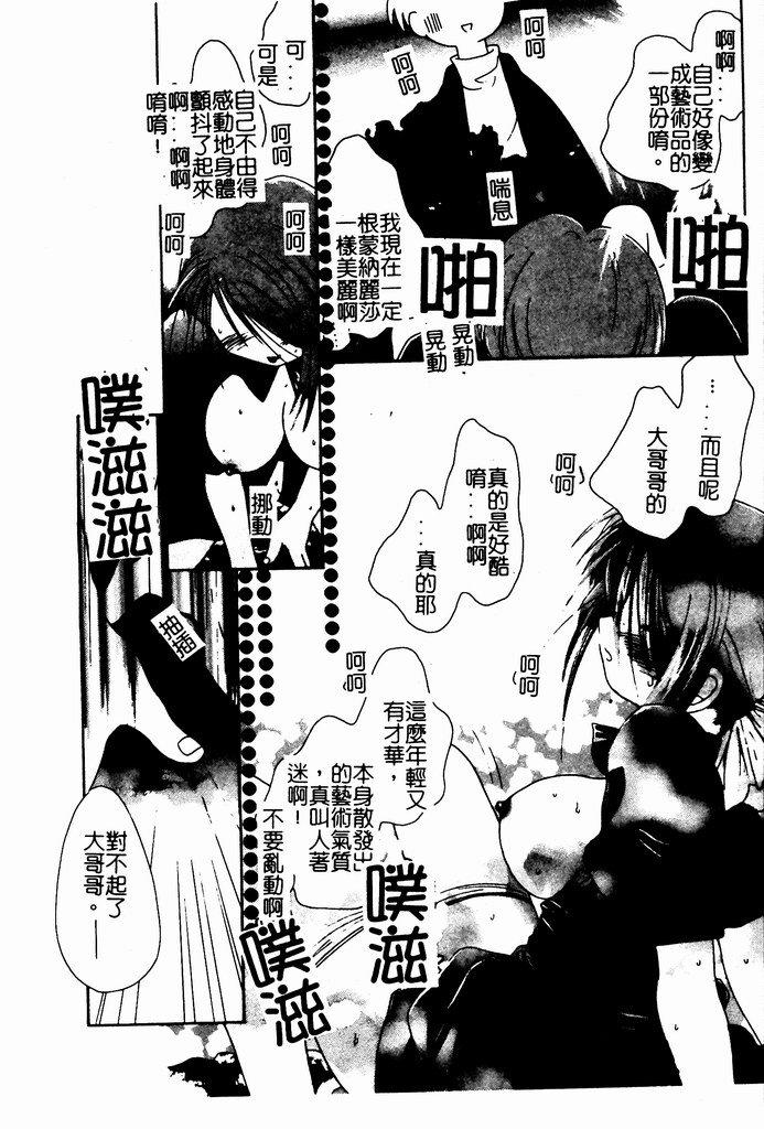 Shoujo no Hi 135