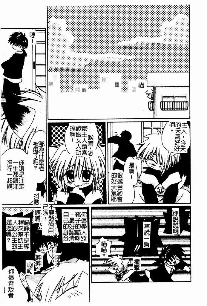 Shoujo no Hi 145