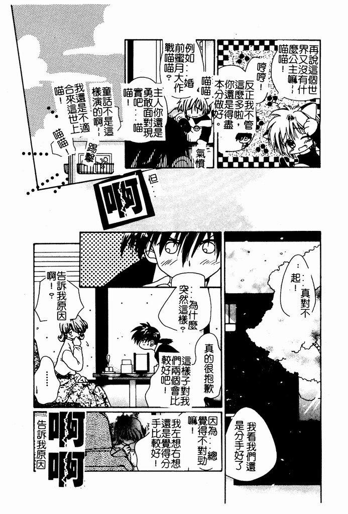 Shoujo no Hi 145