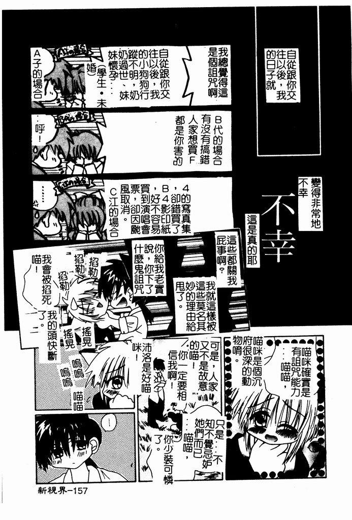 Shoujo no Hi 156