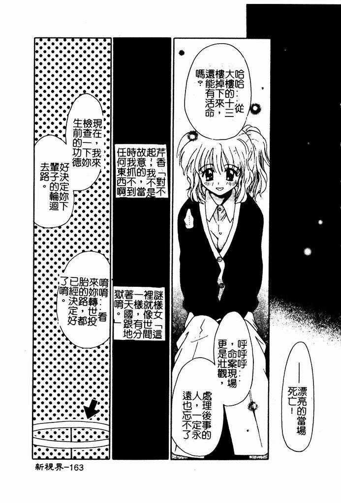 Shoujo no Hi 162