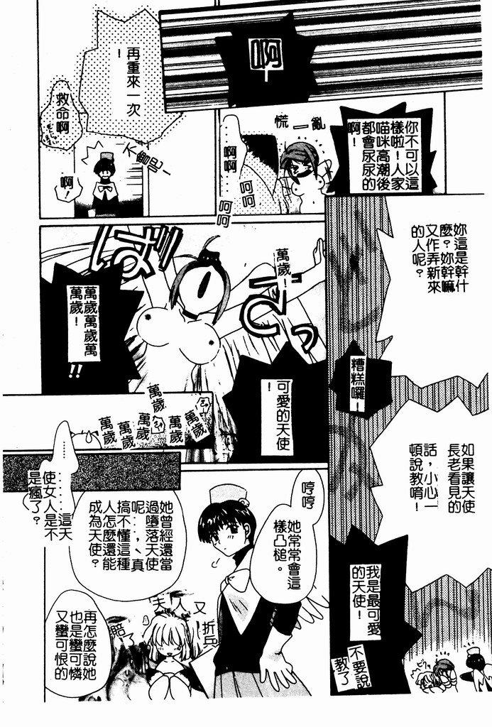 Shoujo no Hi 176