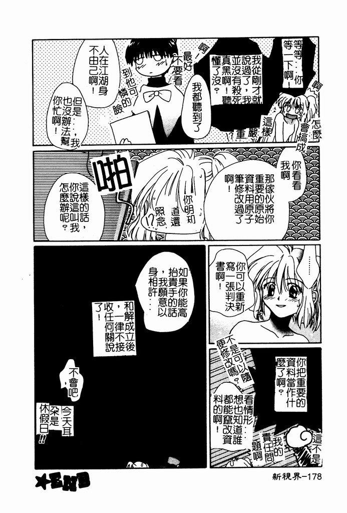 Shoujo no Hi 177