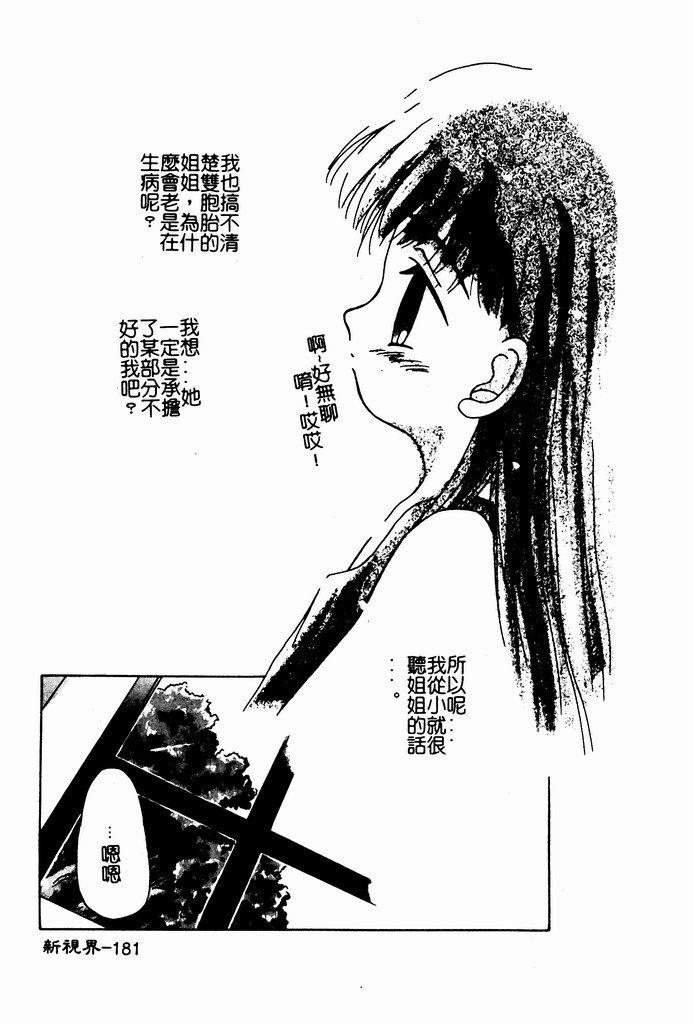 Shoujo no Hi 181