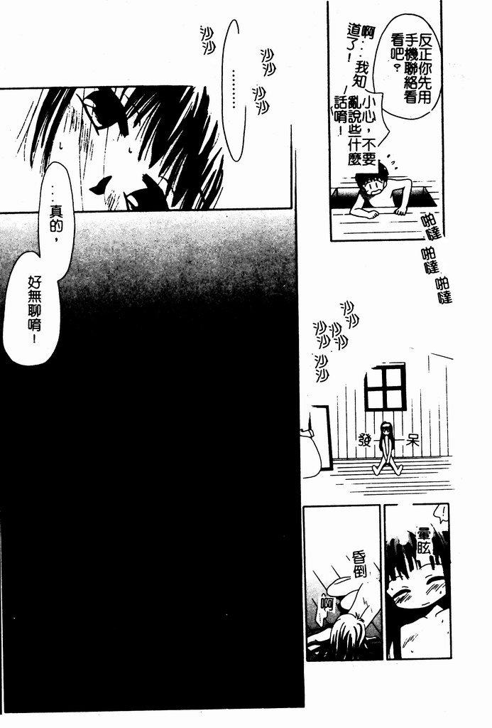 Shoujo no Hi 192