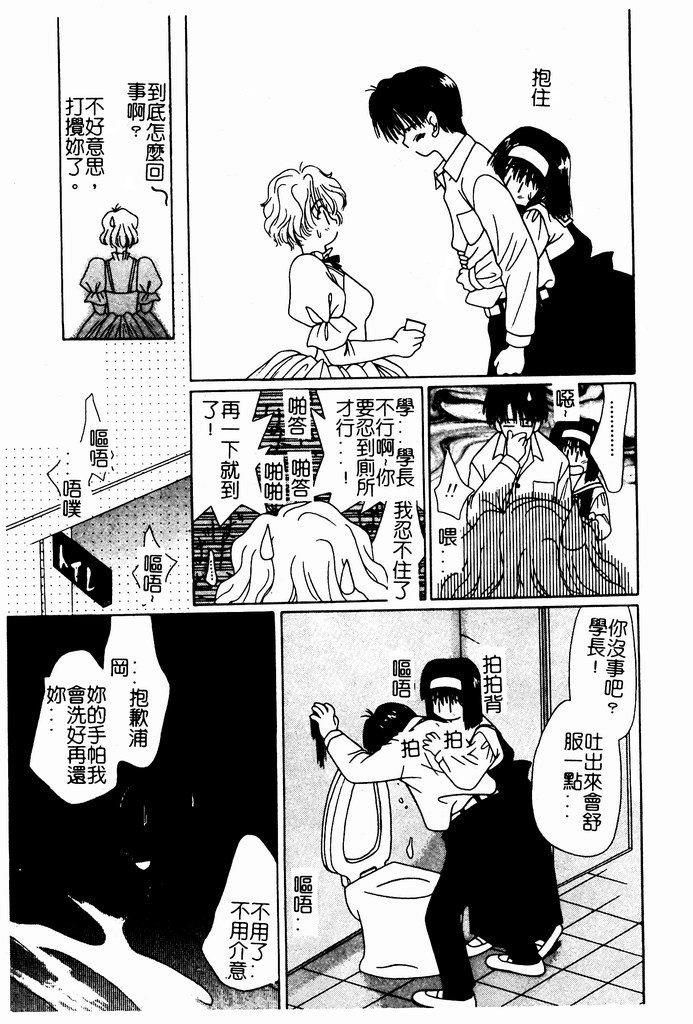 Shoujo no Hi 28