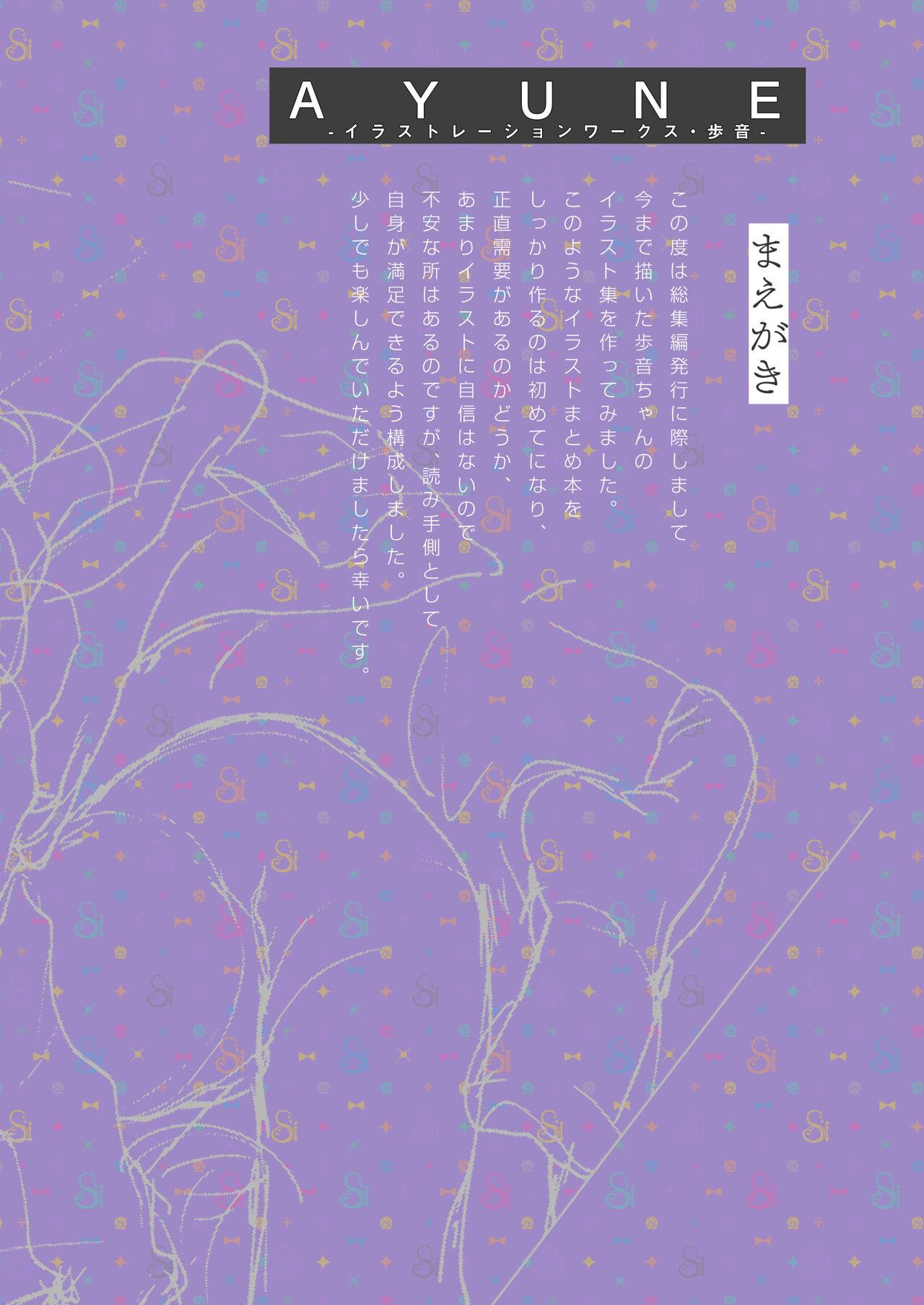 [Shimajiya (Shimaji)] Ayune-chan Choukyou Nisshi -Soushuuhen- [Digital] 416