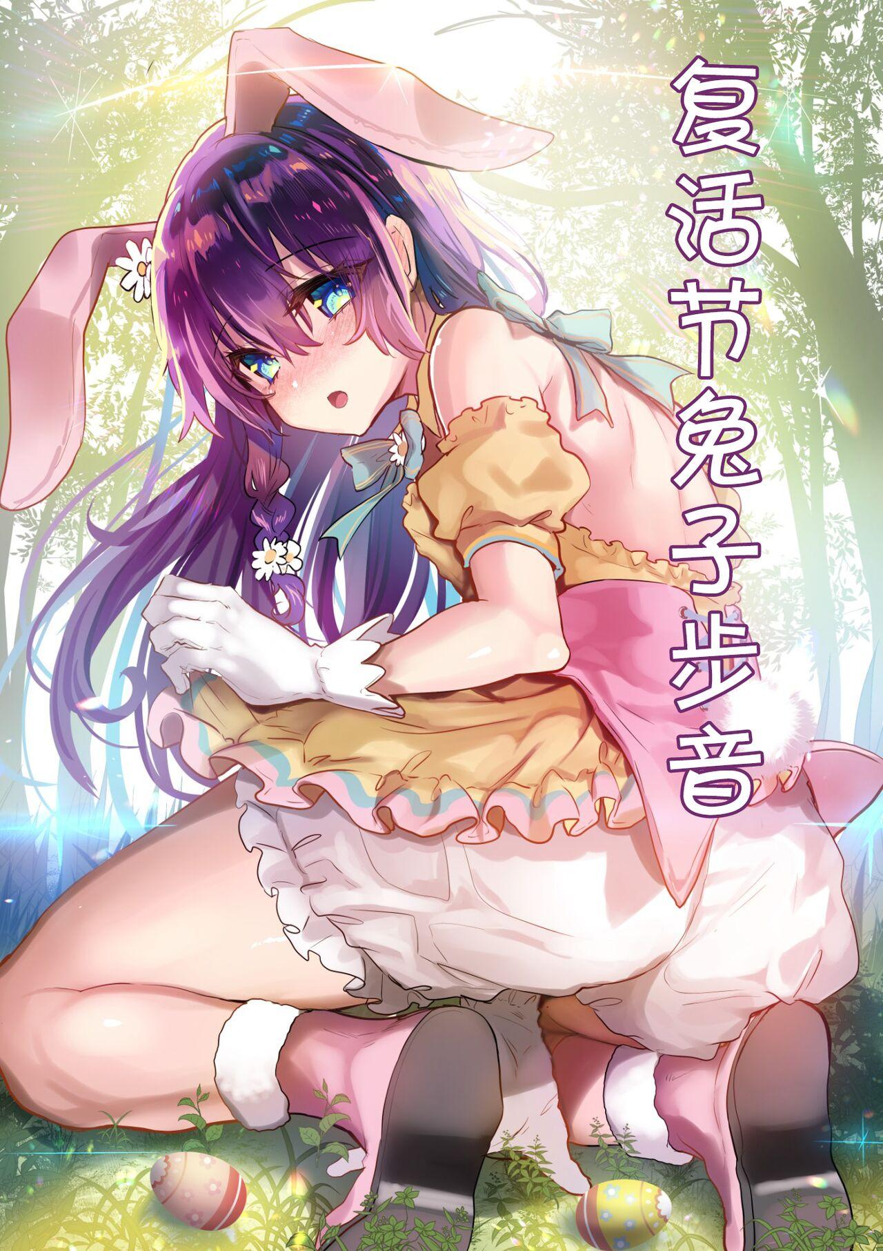 [Shimajiya (Shimaji)] Ayune-chan Choukyou Nisshi -Soushuuhen- [Chinese] [Digital] 258