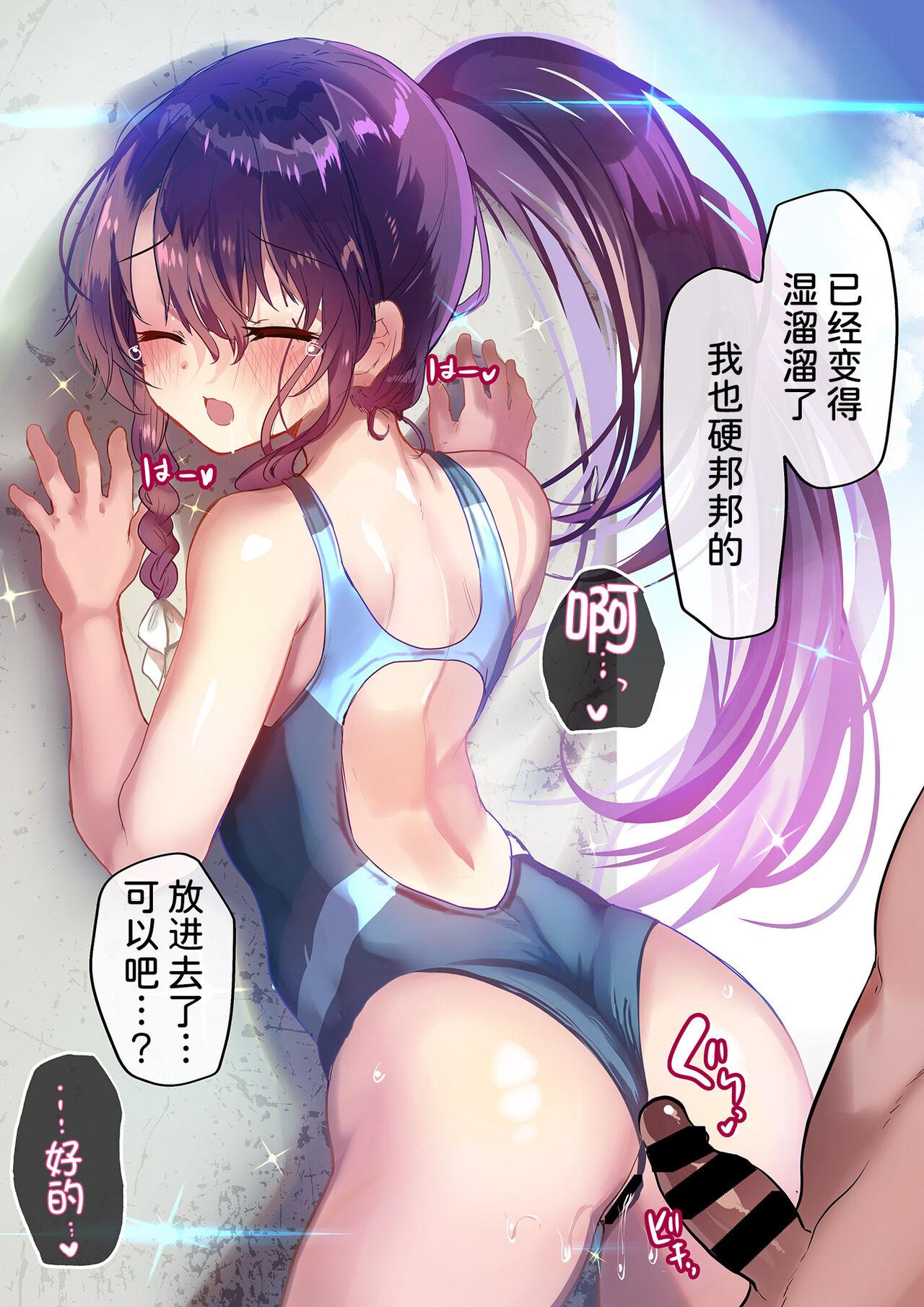 [Shimajiya (Shimaji)] Ayune-chan Choukyou Nisshi -Soushuuhen- [Chinese] [Digital] 292