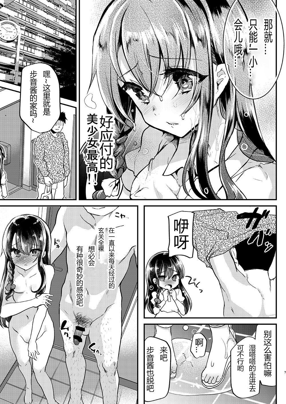 [Shimajiya (Shimaji)] Ayune-chan Choukyou Nisshi -Soushuuhen- [Chinese] [Digital] 31