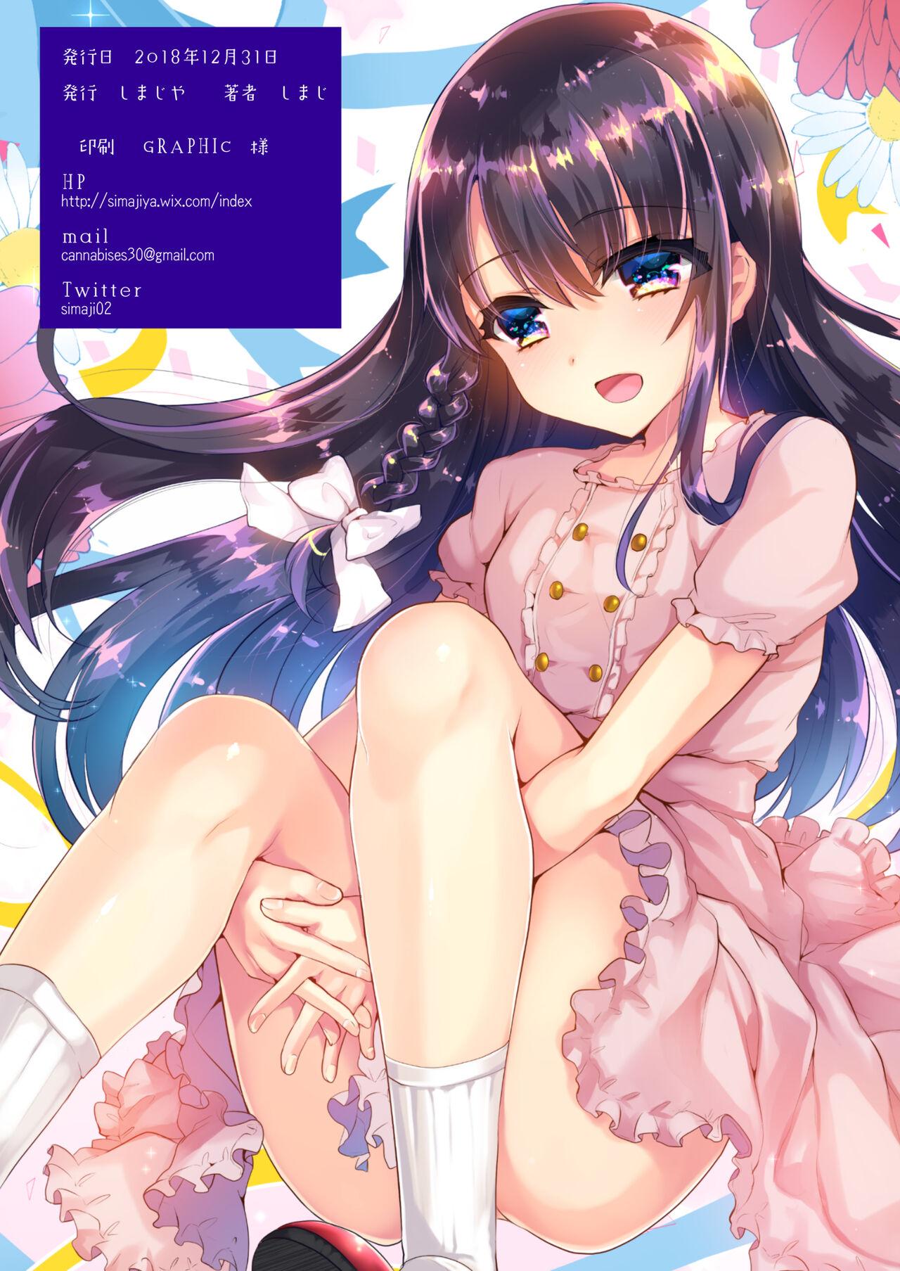 [Shimajiya (Shimaji)] Ayune-chan Choukyou Nisshi -Soushuuhen- [Chinese] [Digital] 366