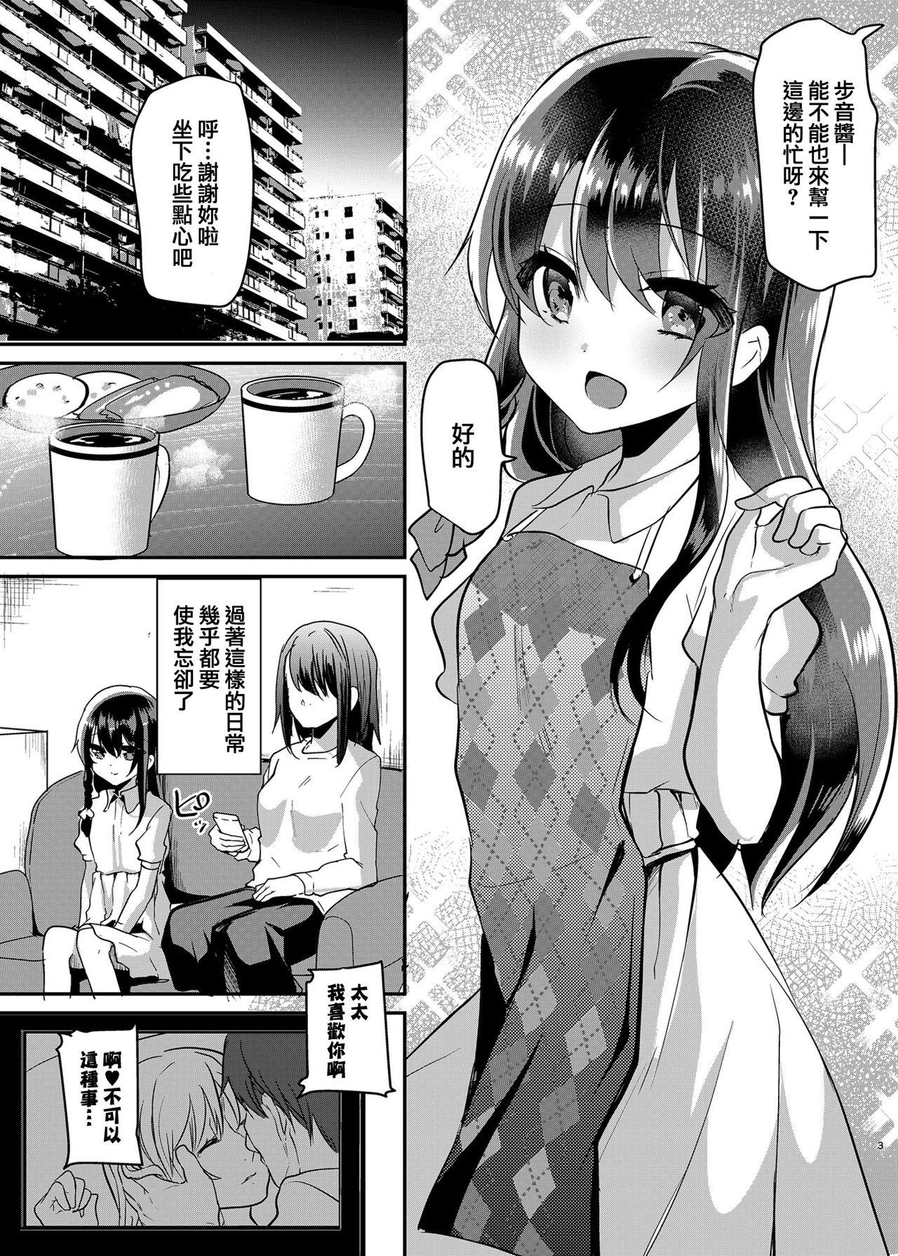 [Shimajiya (Shimaji)] Ayune-chan Choukyou Nisshi -Soushuuhen- [Chinese] [Digital] 4